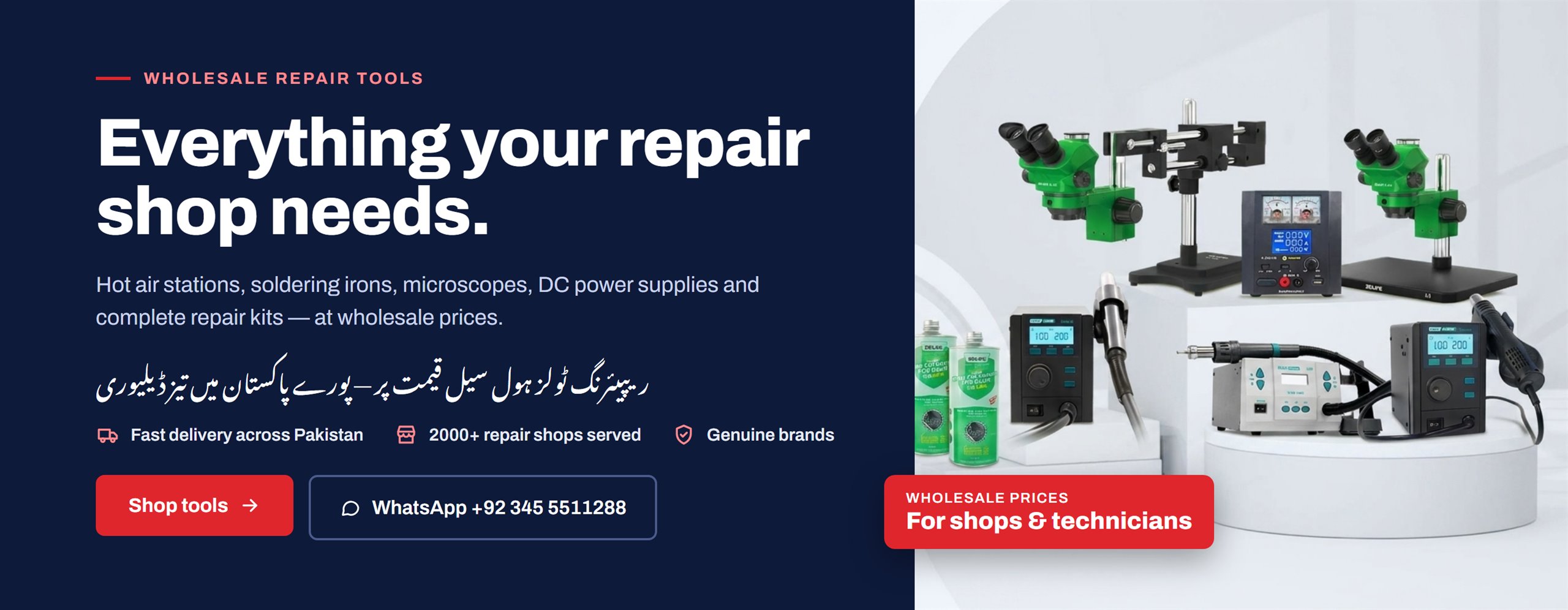 Wholesale mobile repair tools – hot air stations, soldering irons and microscopes. Fast delivery across Pakistan.